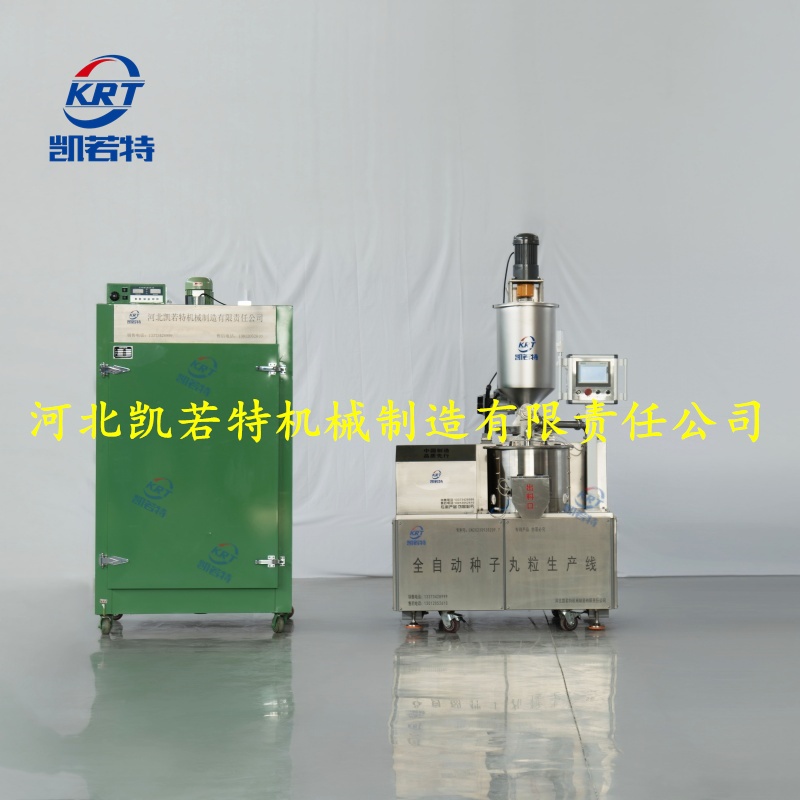 蔬菜种子丸粒化
