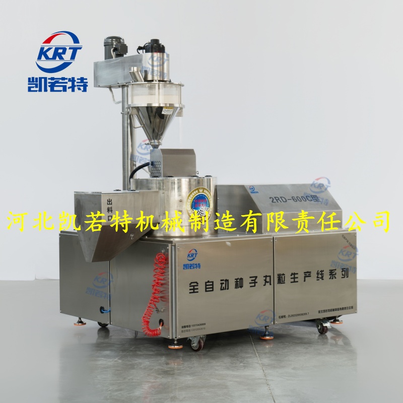 600型蔬菜种子丸粒机