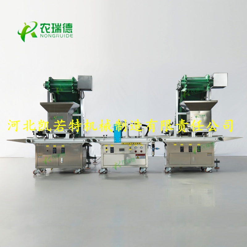 KRT-HP-680育苗流水线