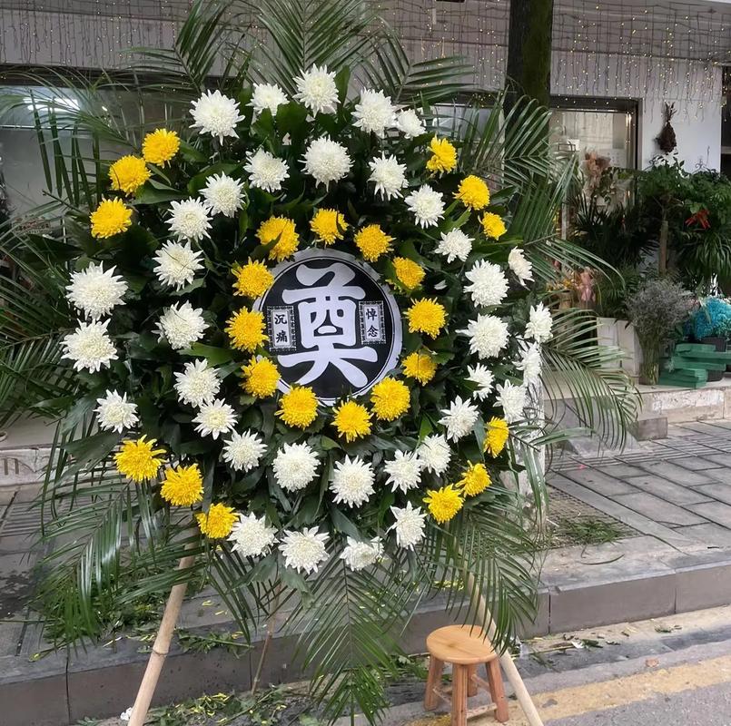 花圈