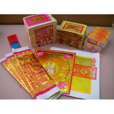 香纸钱蜡烛