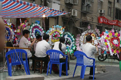 阴阳乐队