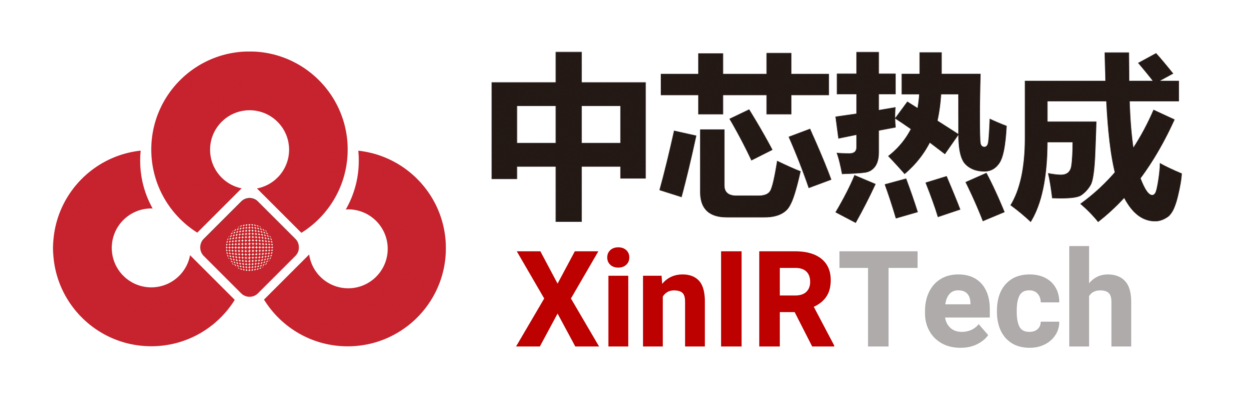 中芯热成科技(北京)有限责任公司