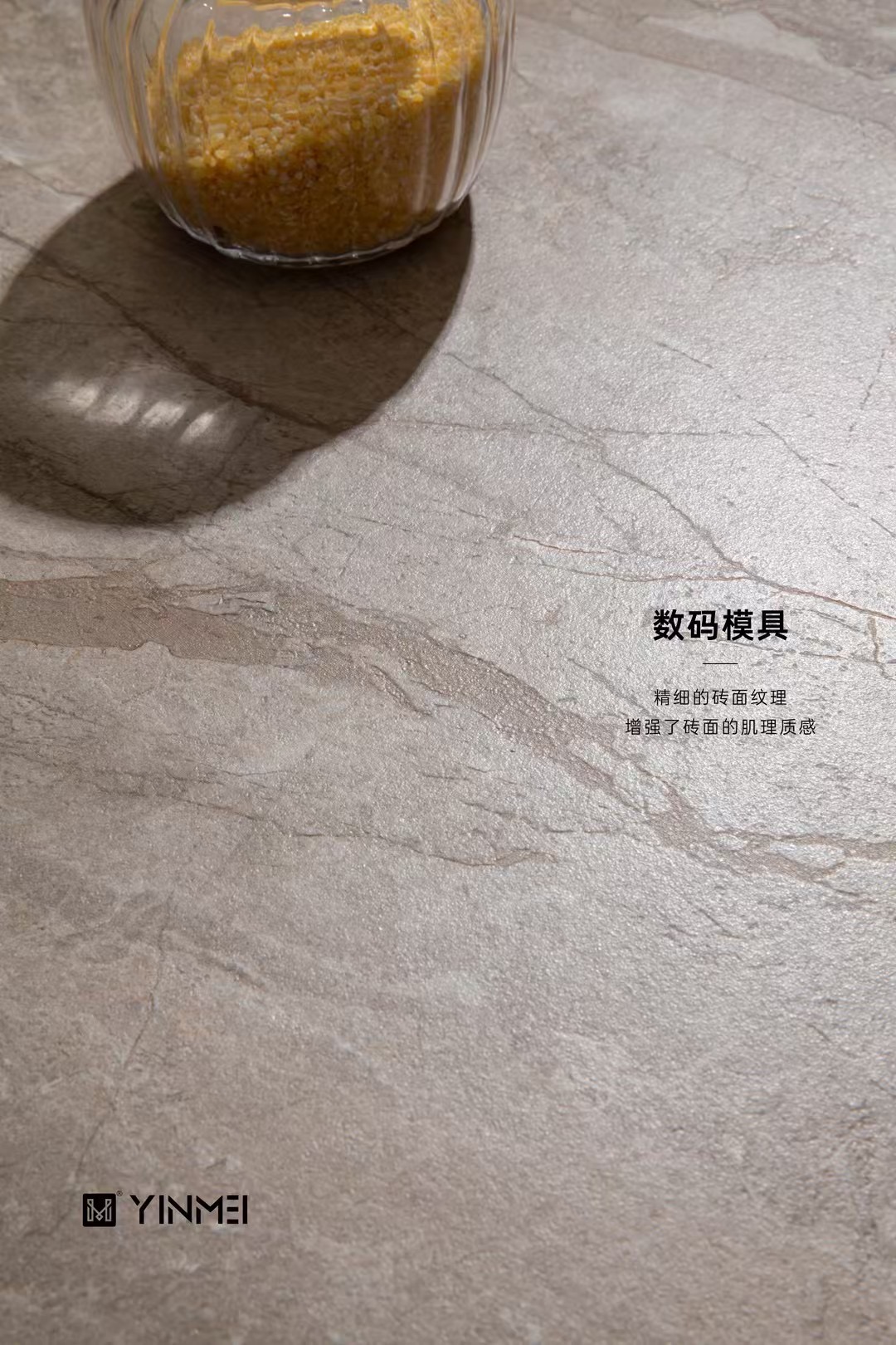 奢石瓷砖