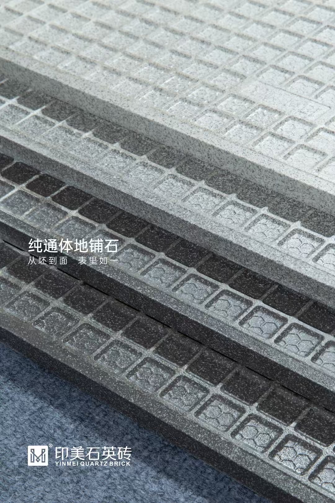 沈阳通体地铺石