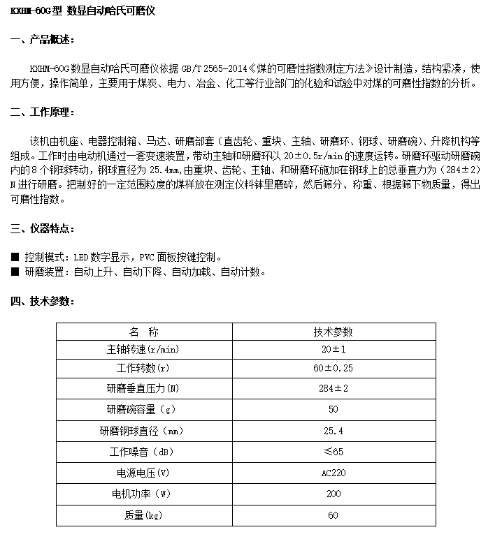 可測(cè)試礦渣 煤矸石 煤粉