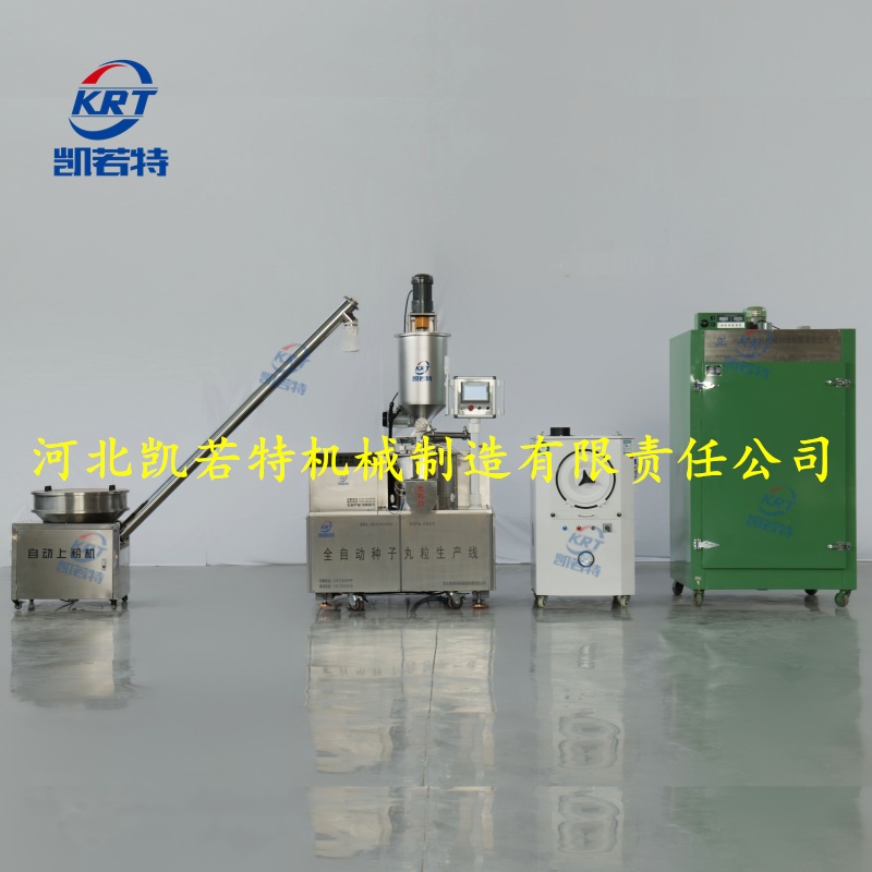 芹菜种子丸粒化