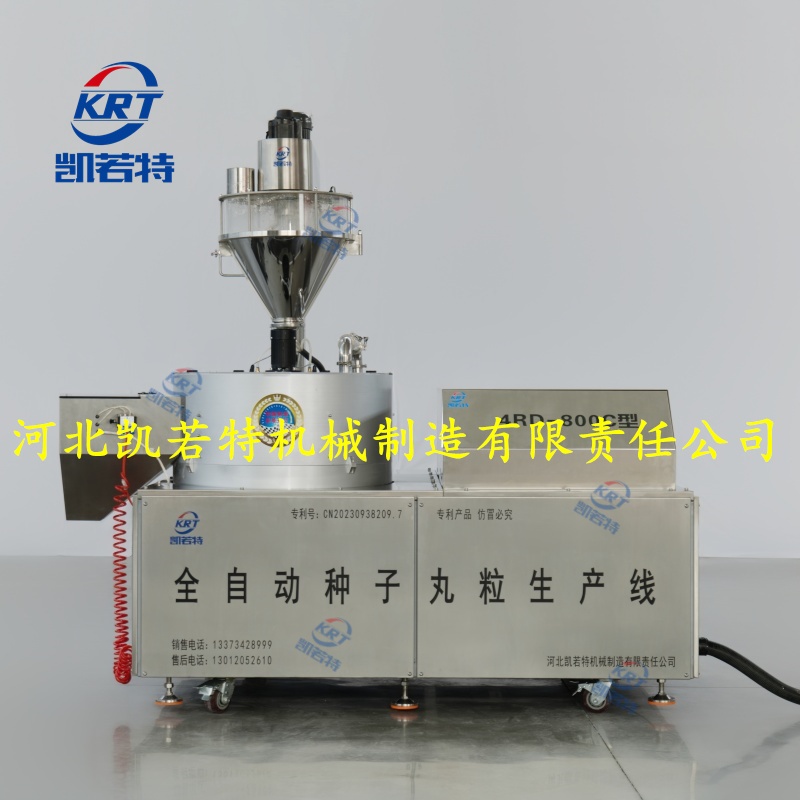 数控种子丸粒机