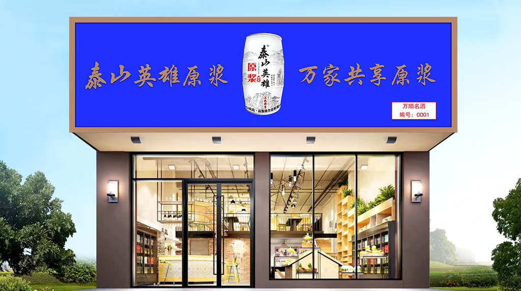 专门店加盟