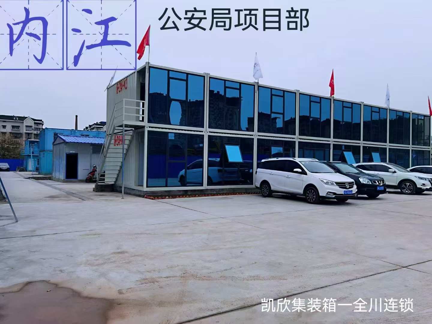 玻璃幕墙项目部