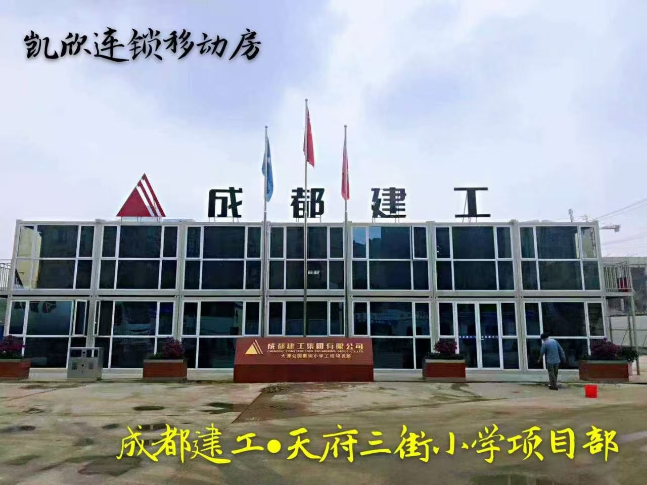 玻璃幕墙项目部
