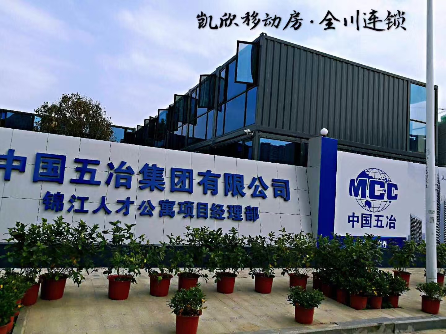 玻璃幕墙项目部