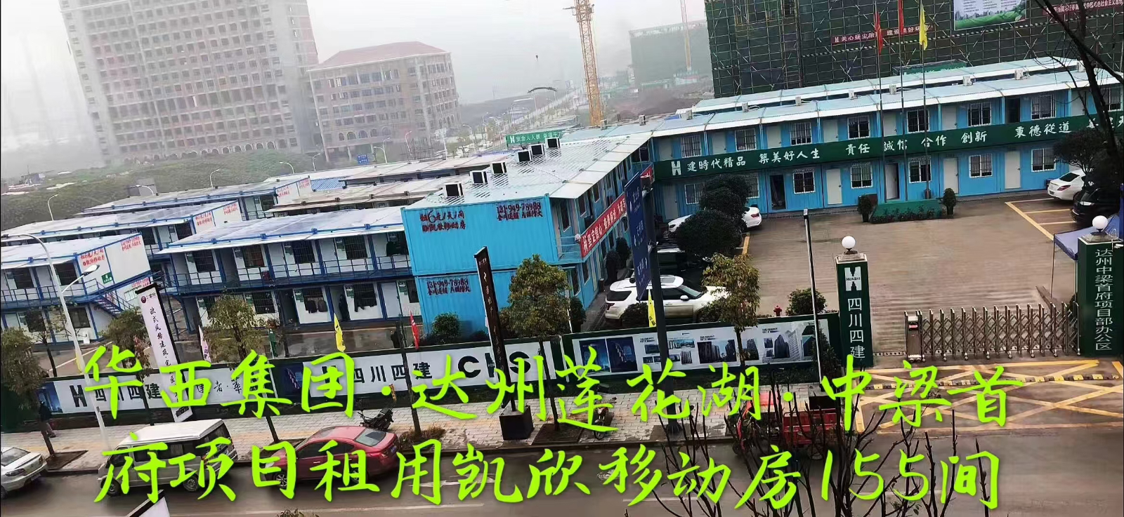 全川连锁