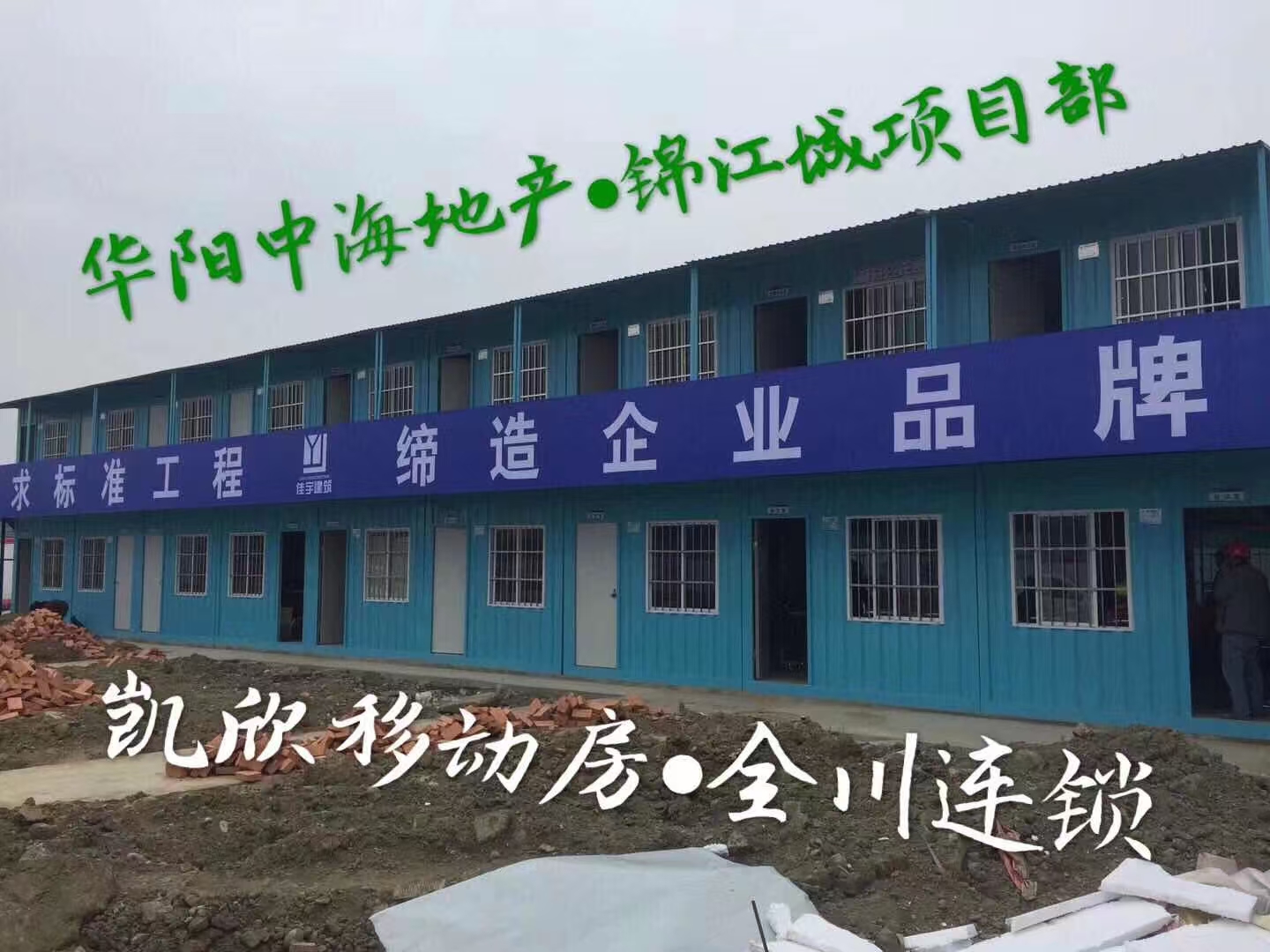 全川连锁