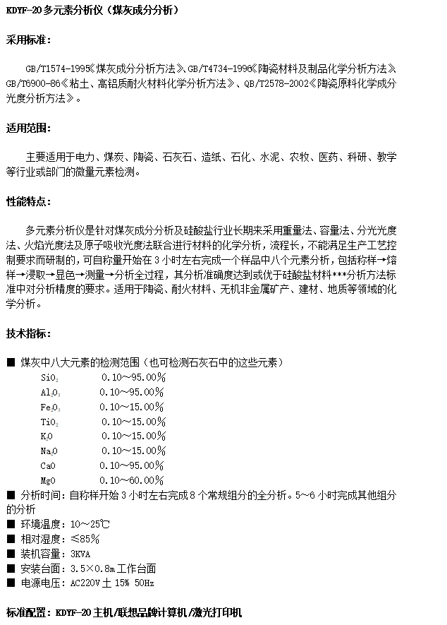 石灰石中鈣含量檢測