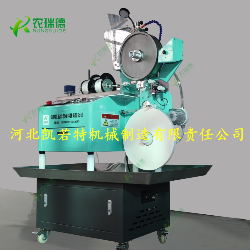 蔬菜种子编织机