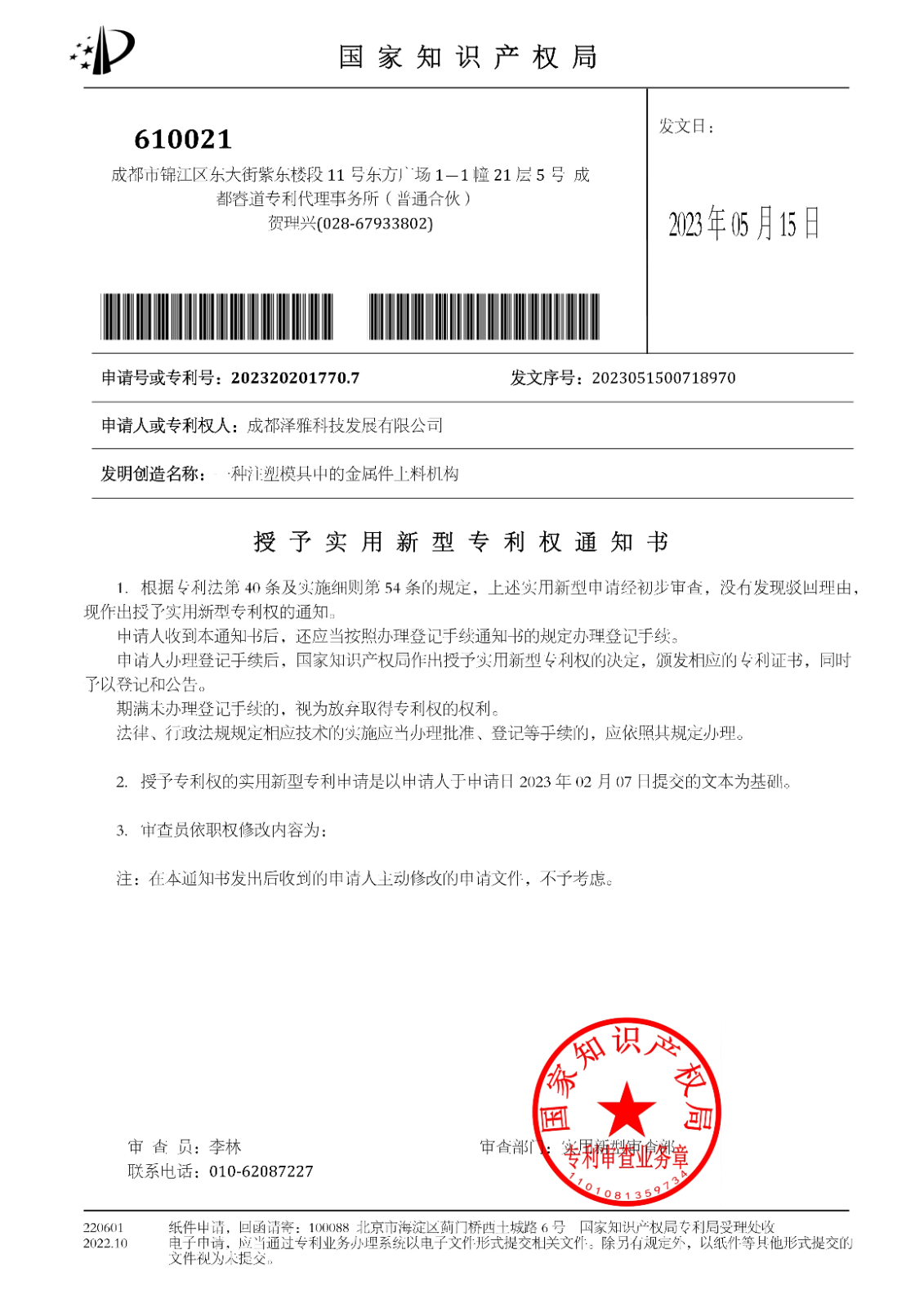 发明专利