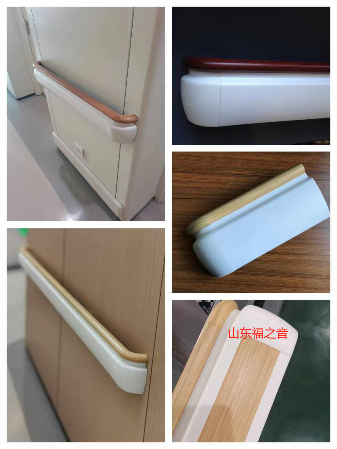 扶手