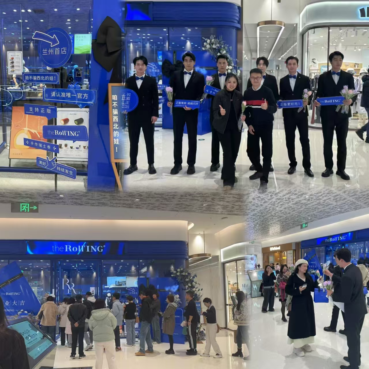theRoll'ING兰州万象城店开业 