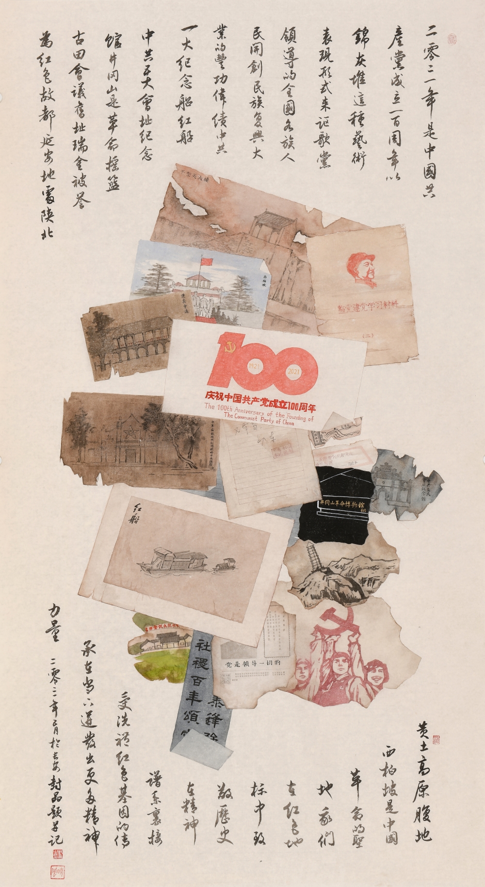 jin hui dui