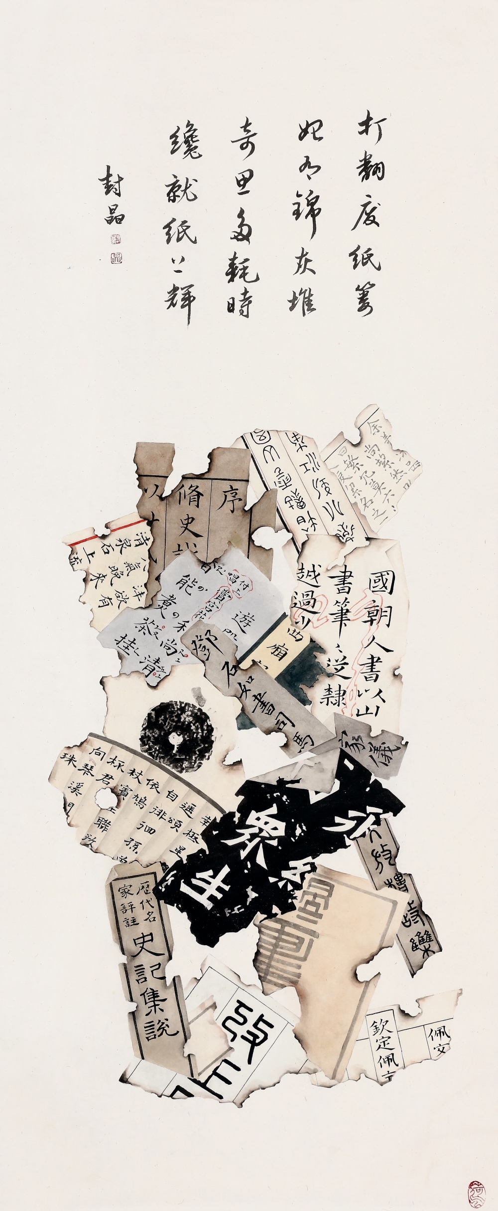 Overturning the Waste Paper Basket