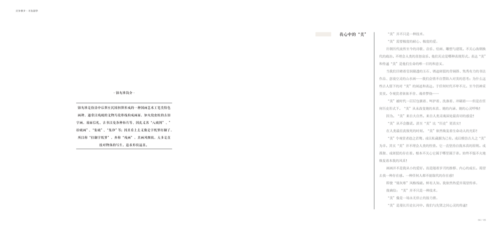 2020- Portfolio