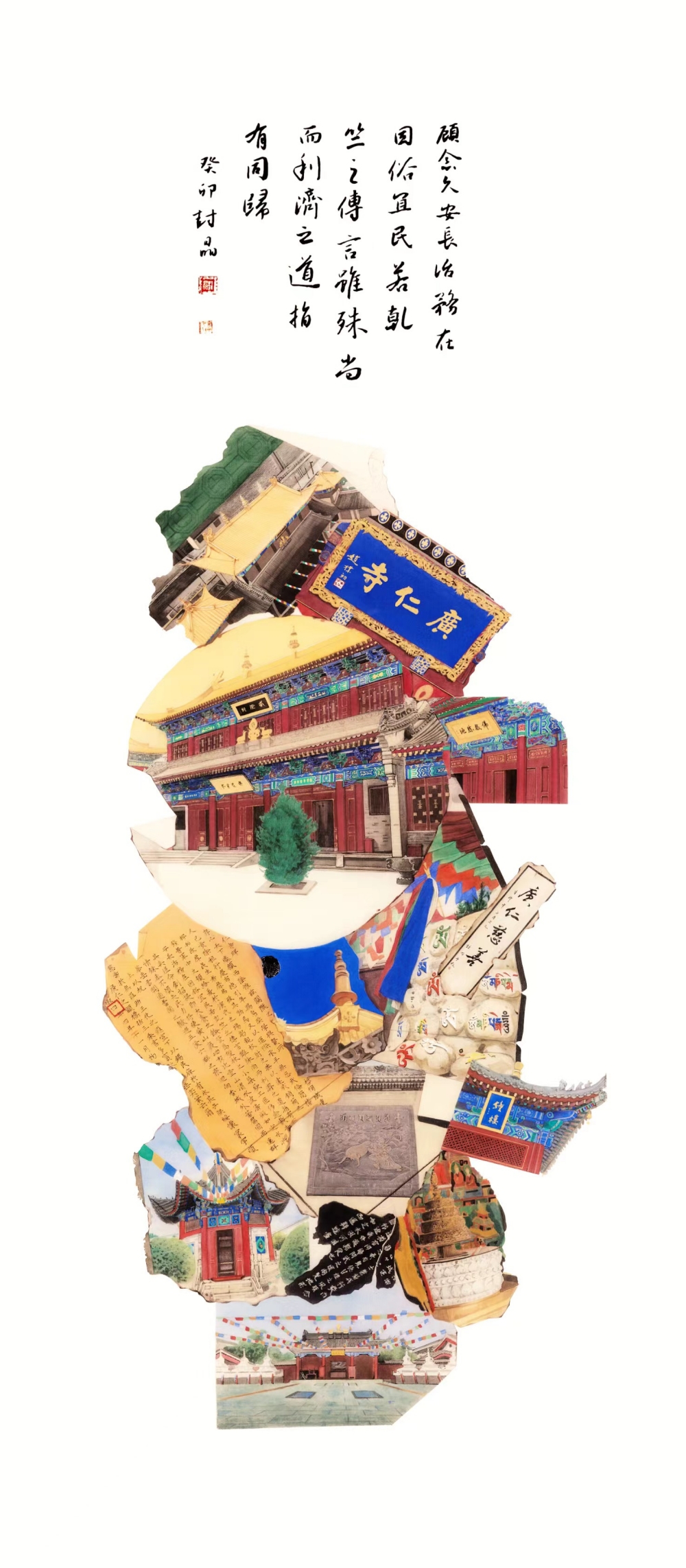 Jin Hui Dui