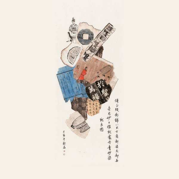 Jin Hui Dui
