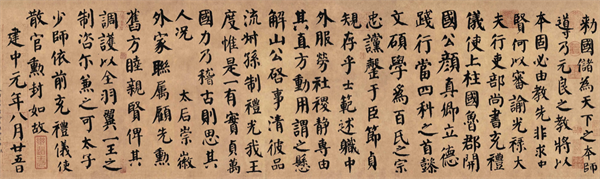 Jin Hui Dui
