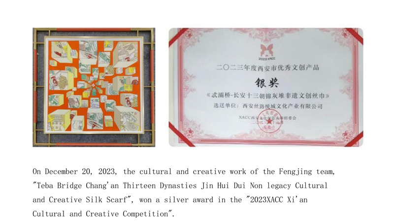 Xi'an Silk Road Yuecheng Cultural Industry Co., Lt