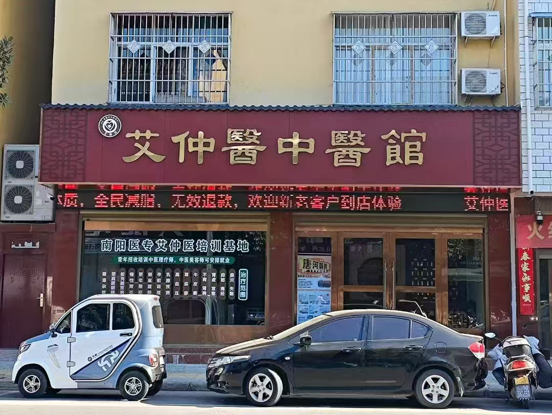 河南艾仲医健康管理有限公司