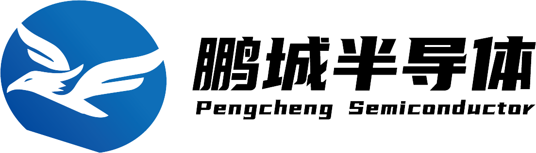 鹏城半导体技术