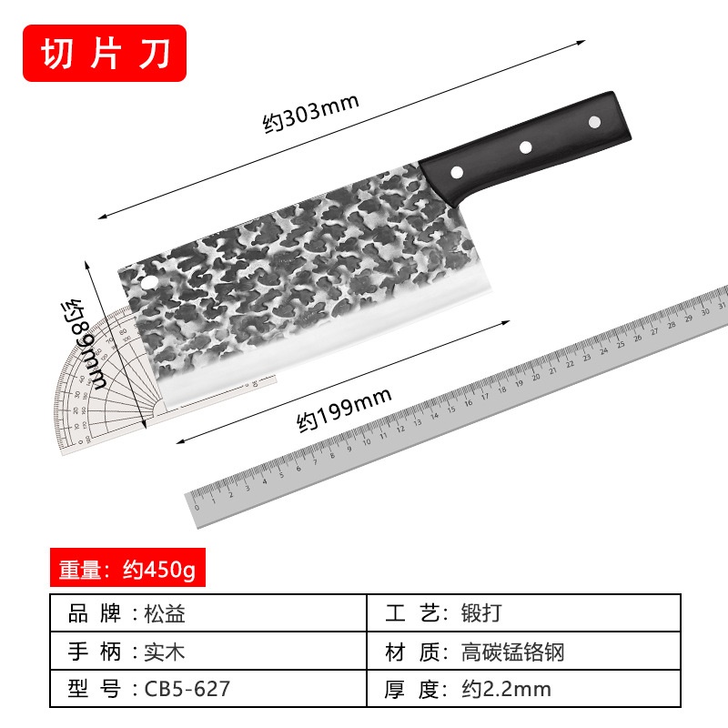 锤纹斩骨刀+切片刀