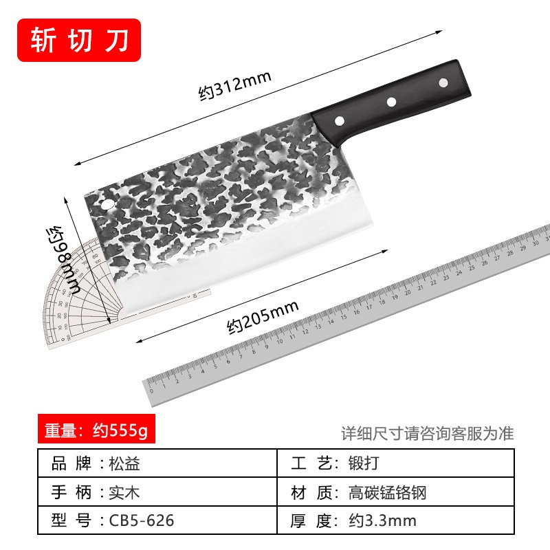 锤纹斩骨刀+切片刀