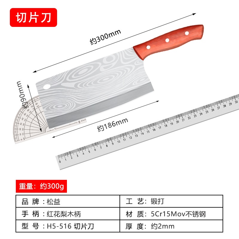 大马士革纹斩切组合