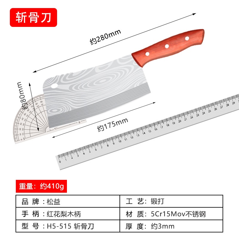 大马士革纹斩切组合