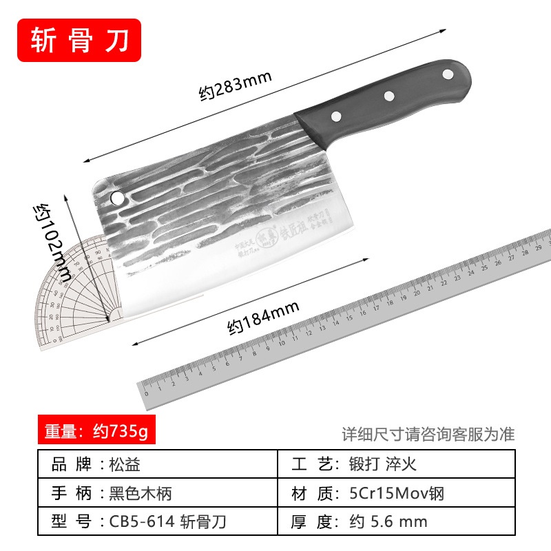 斩骨+切片组合