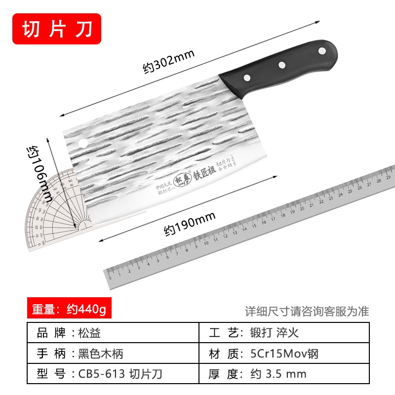 斩骨+切片组合