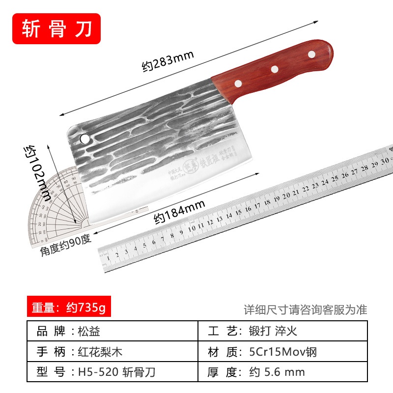 斩骨刀切片刀组合