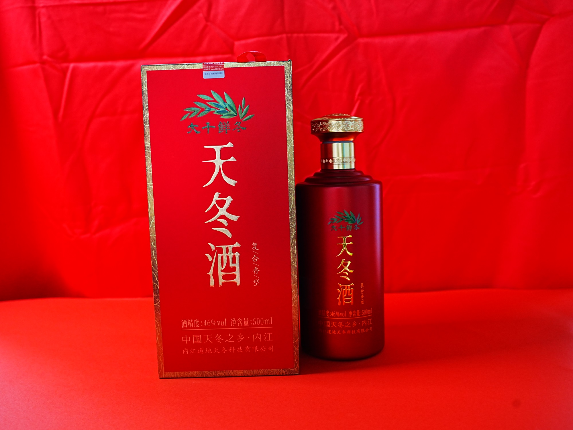 红色