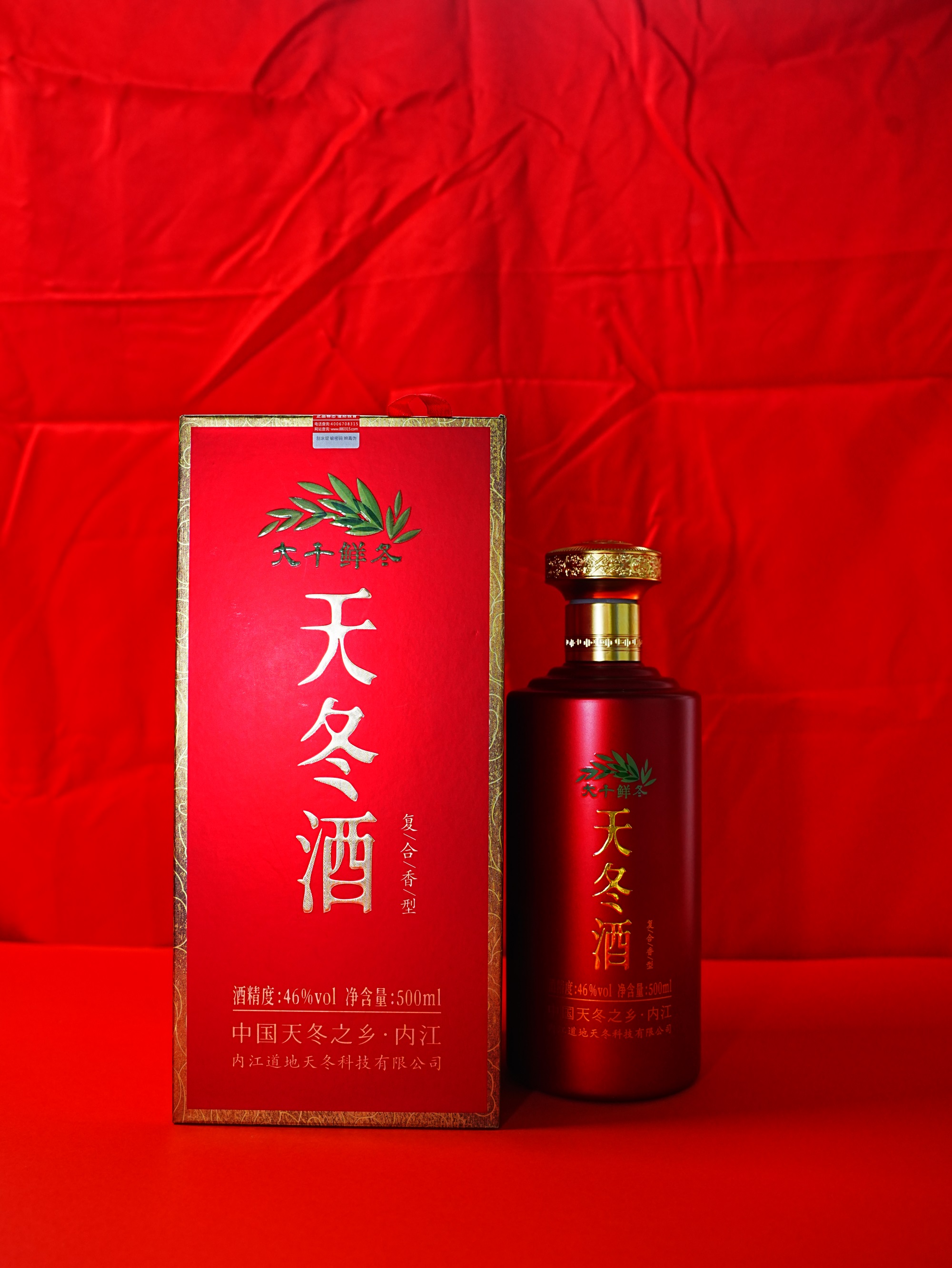 红色