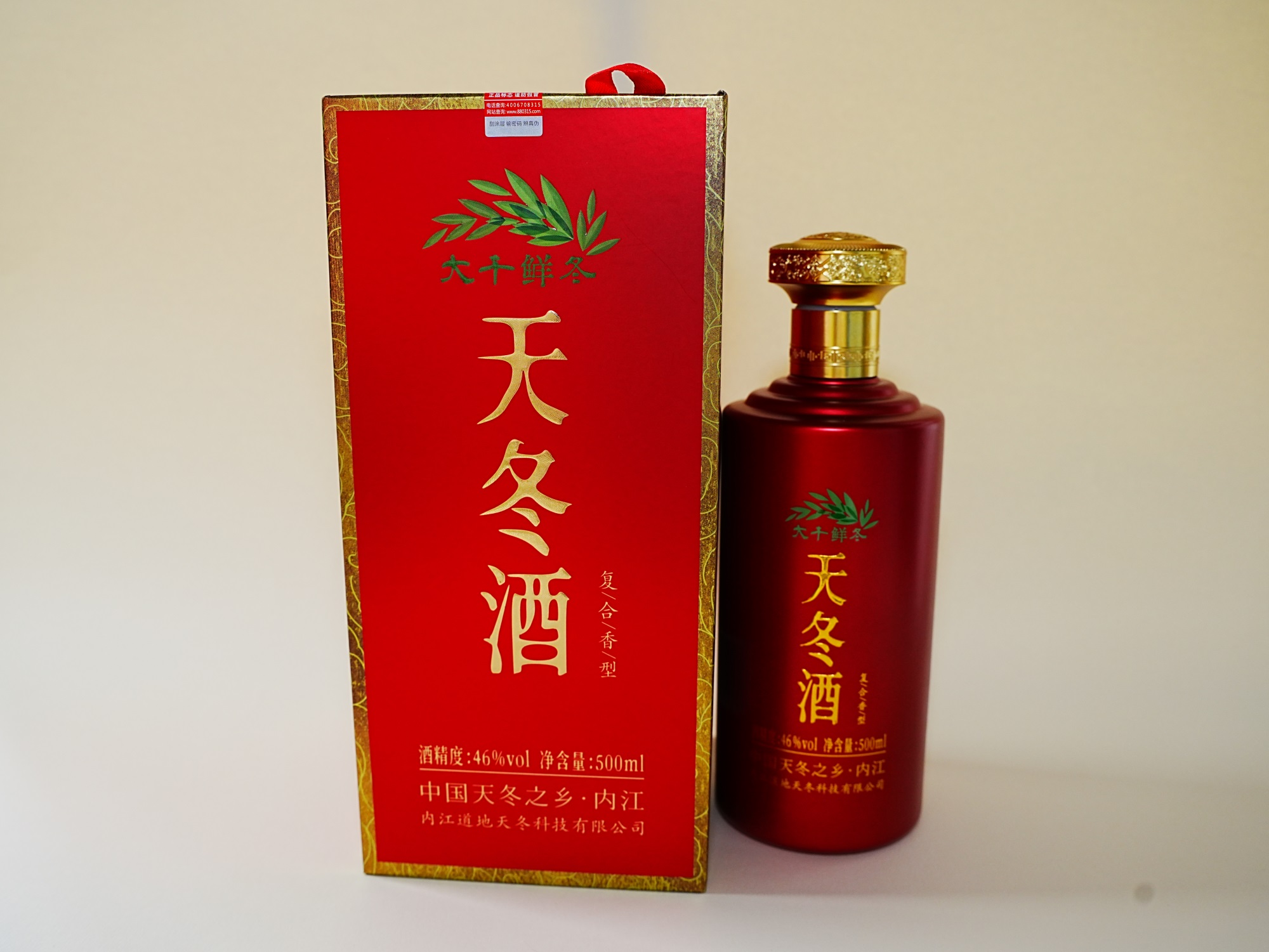 红色