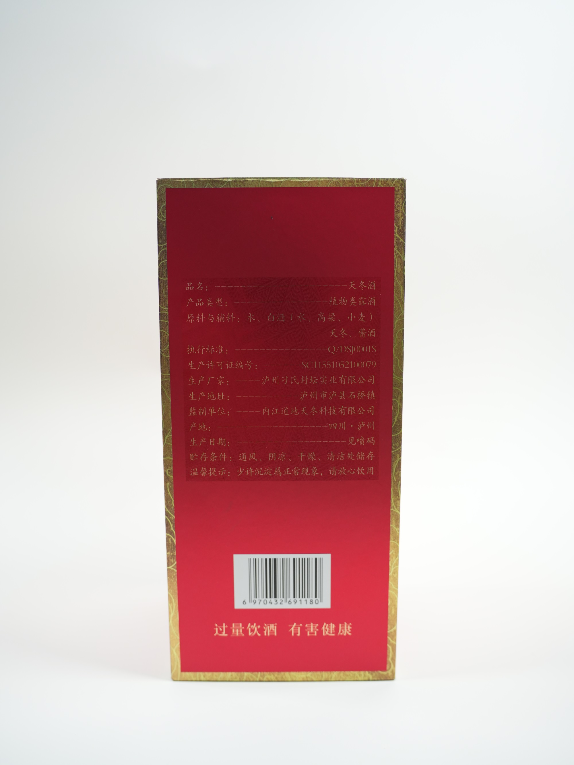 红色