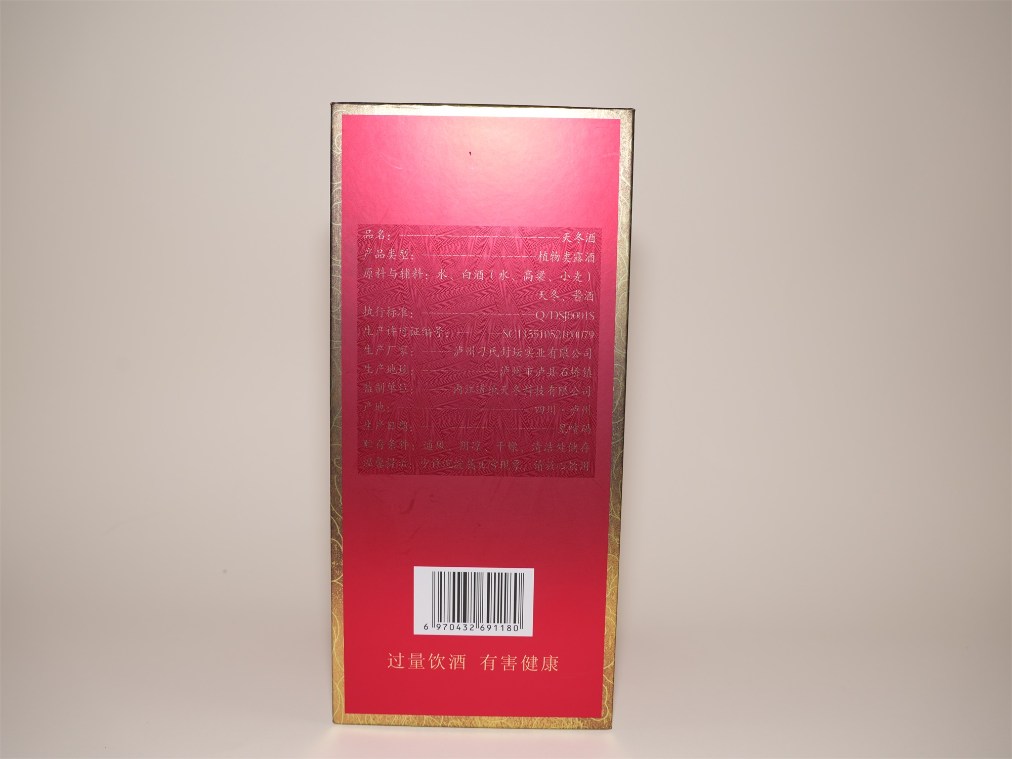 红色