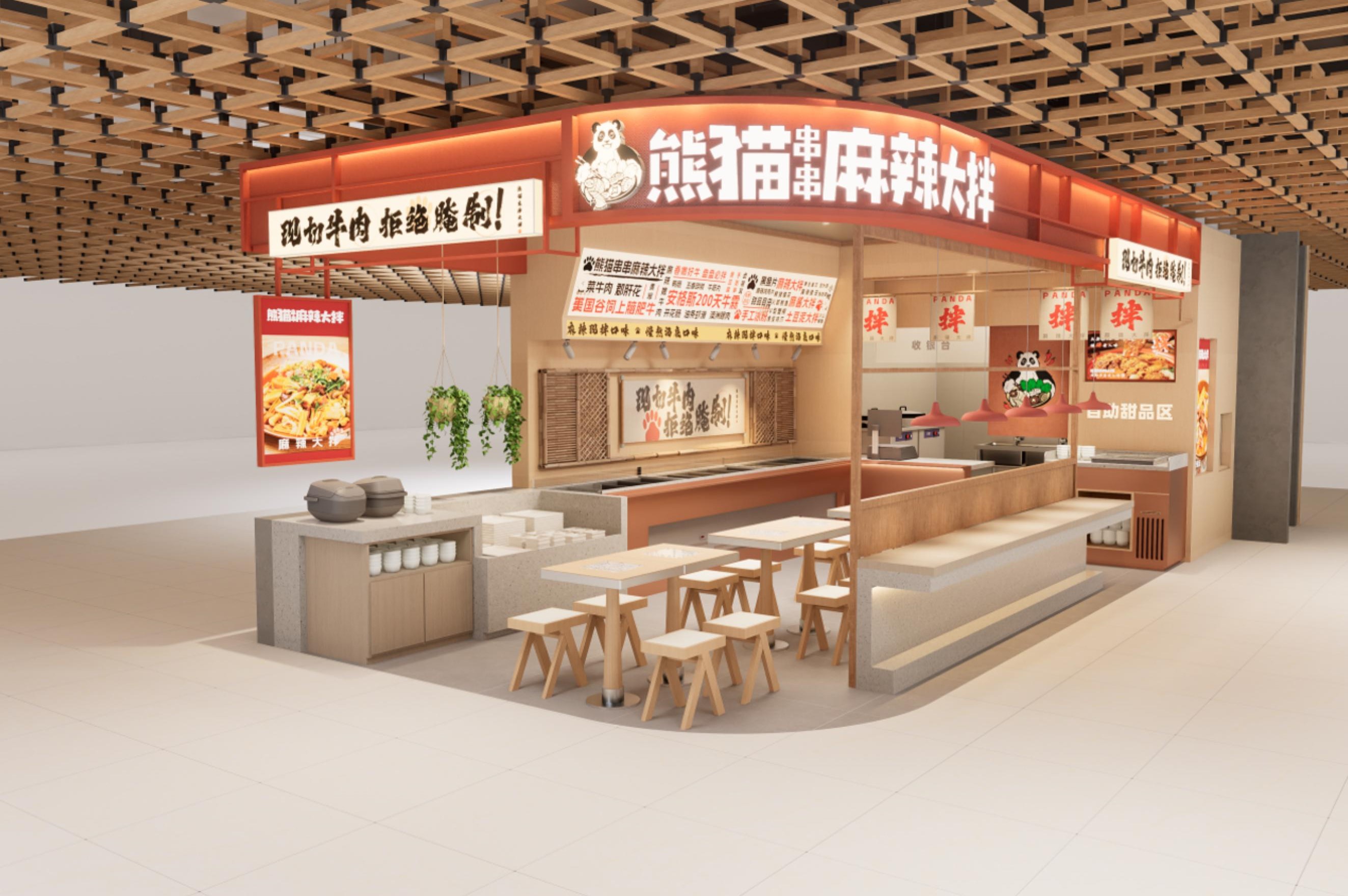 餐饮