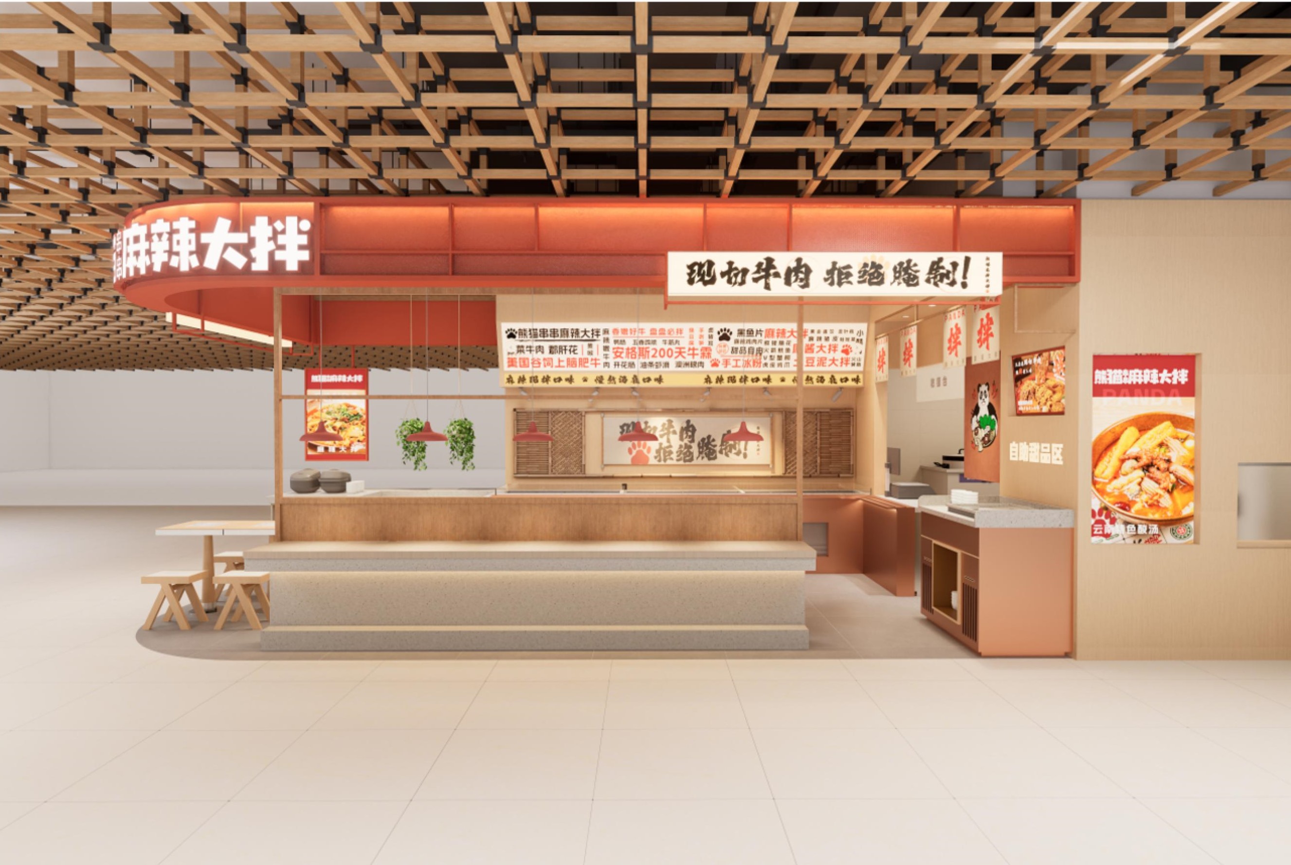 餐饮