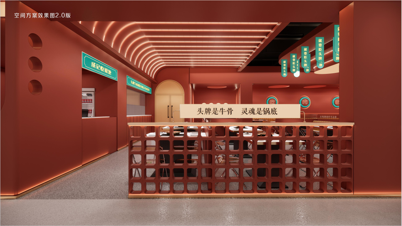 餐饮