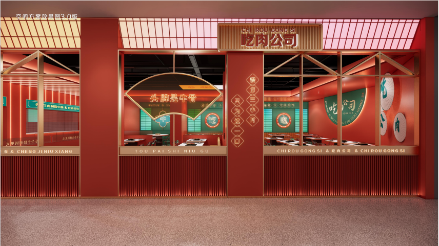 餐饮
