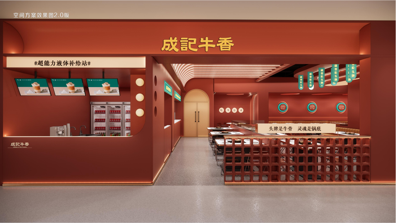 餐饮
