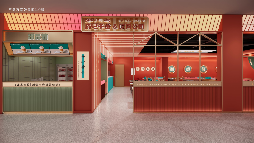 餐饮
